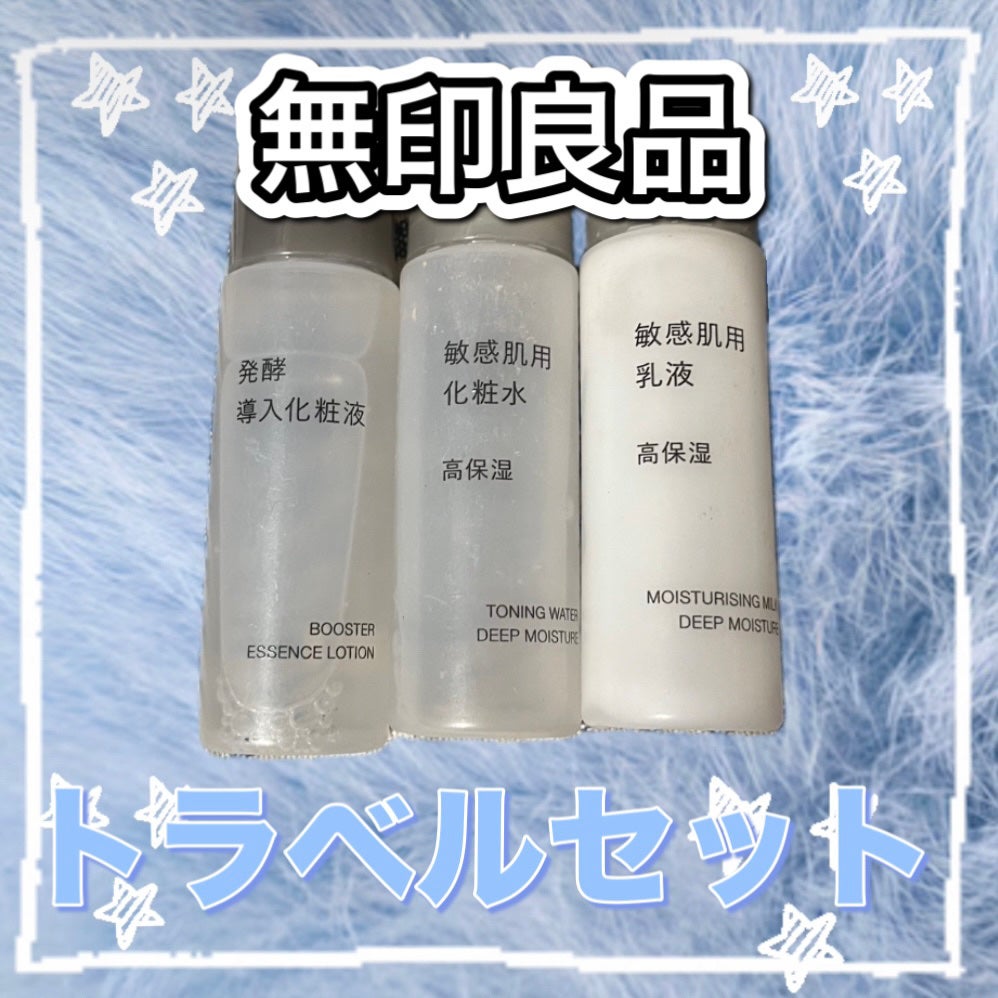 発酵導入化粧液/無印良品/化粧水を使ったクチコミ(1枚目)