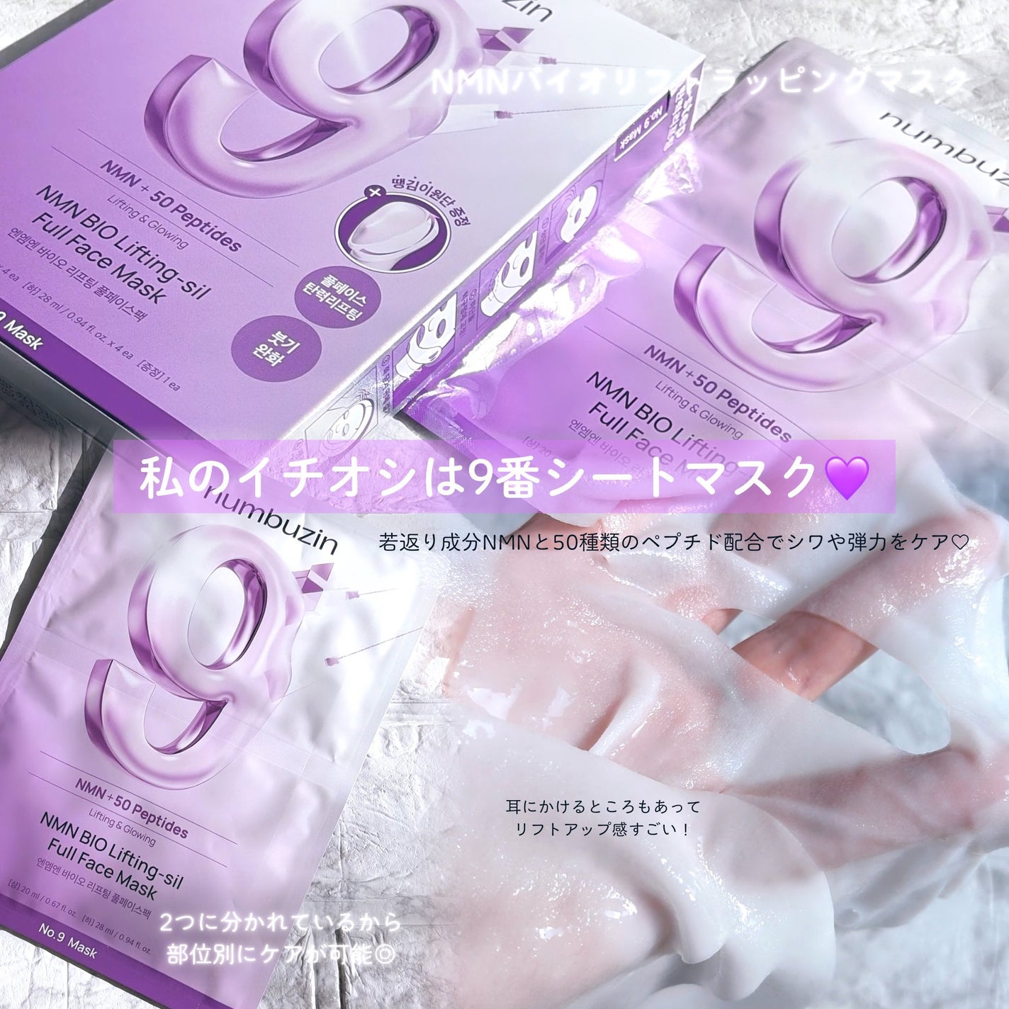 3番 すべすべキメケアシートマスク/numbuzin/シートマスク・パックを使ったクチコミ(3枚目)