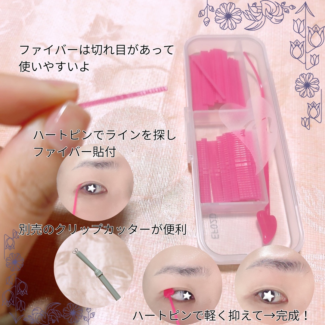 メザイク クリップ カッター ファイバー専用カッター/メザイク/二重まぶた用アイテムを使ったクチコミ（2枚目）