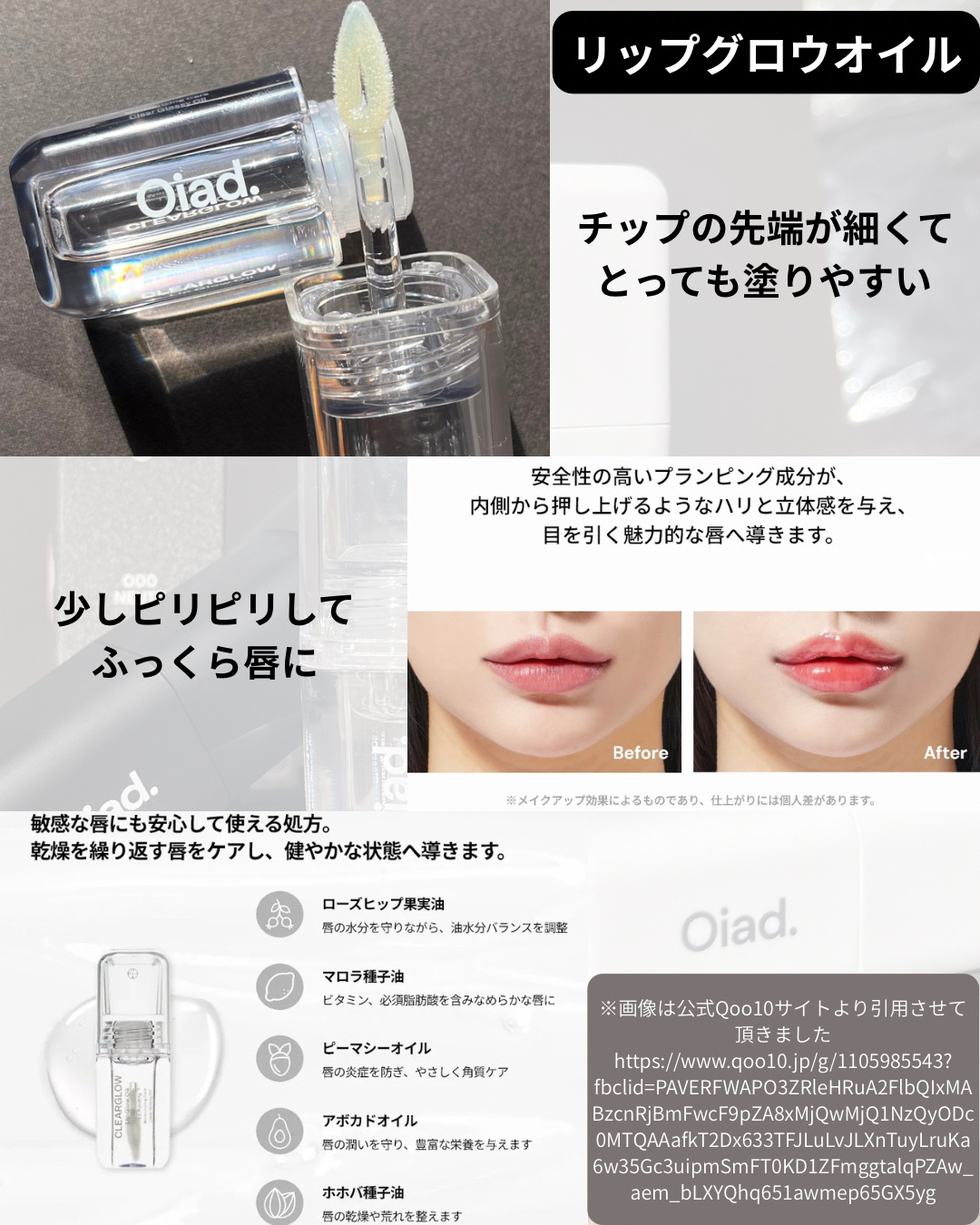 リップティーク/oiad/口紅を使ったクチコミ（3枚目）