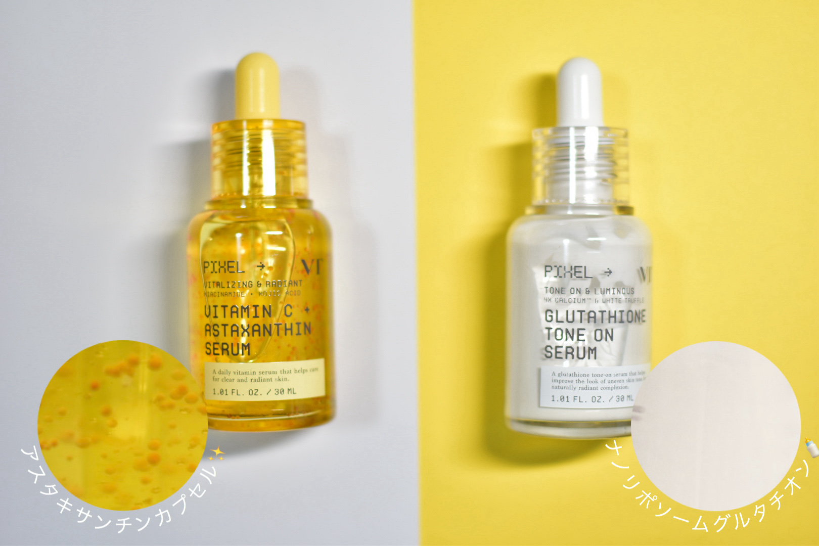 グルタチオン トーンオンセラム/VT/美容液を使ったクチコミ（1枚目）