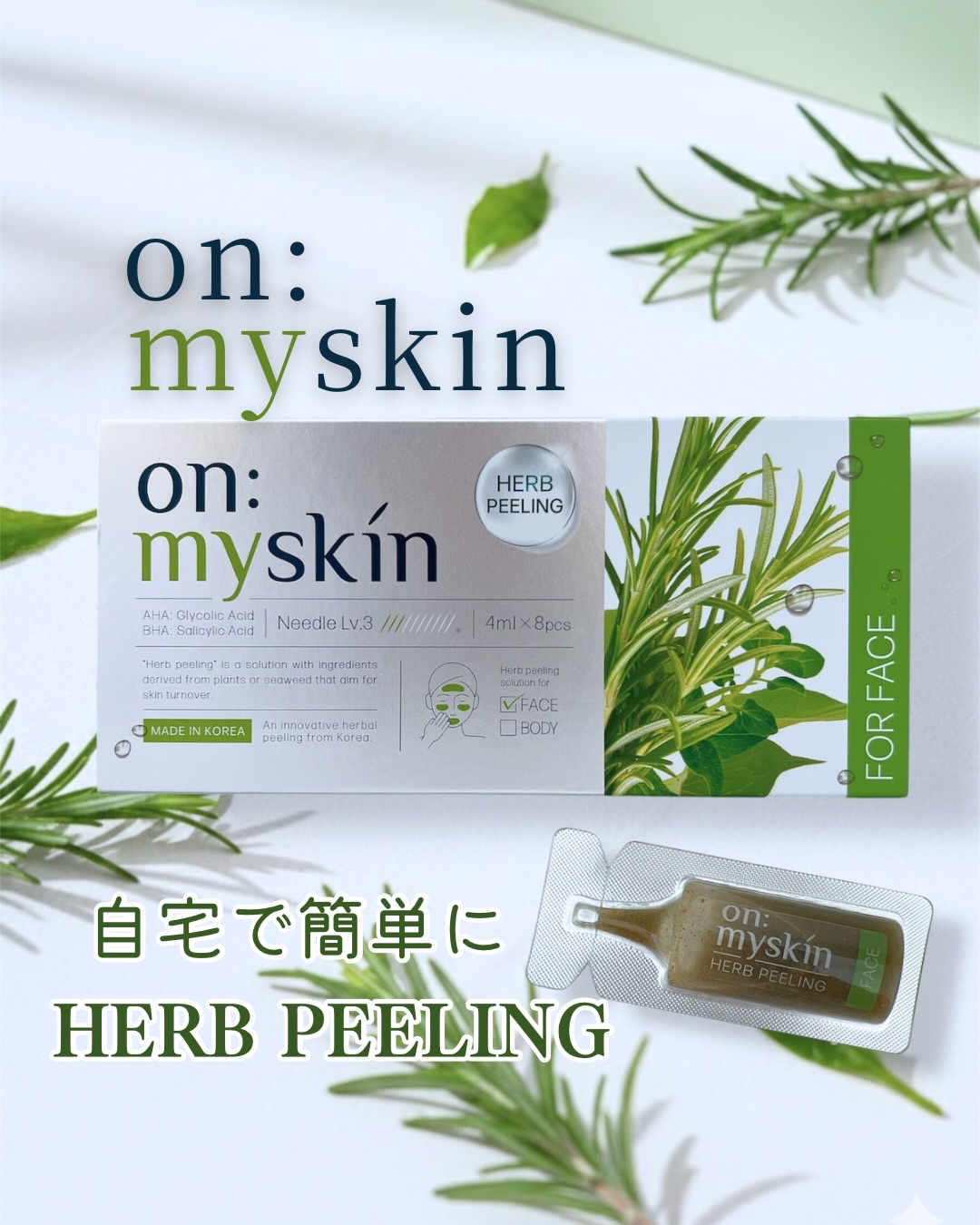 ハーブピーリング/on:myskin/ピーリングを使ったクチコミ（1枚目）