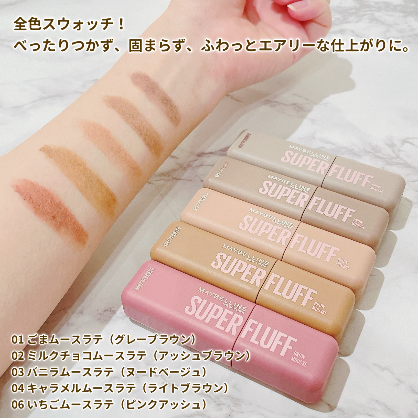 ＳＰ フラッフ ブロウ ムース/MAYBELLINE NEW YORK/眉マスカラを使ったクチコミ（3枚目）
