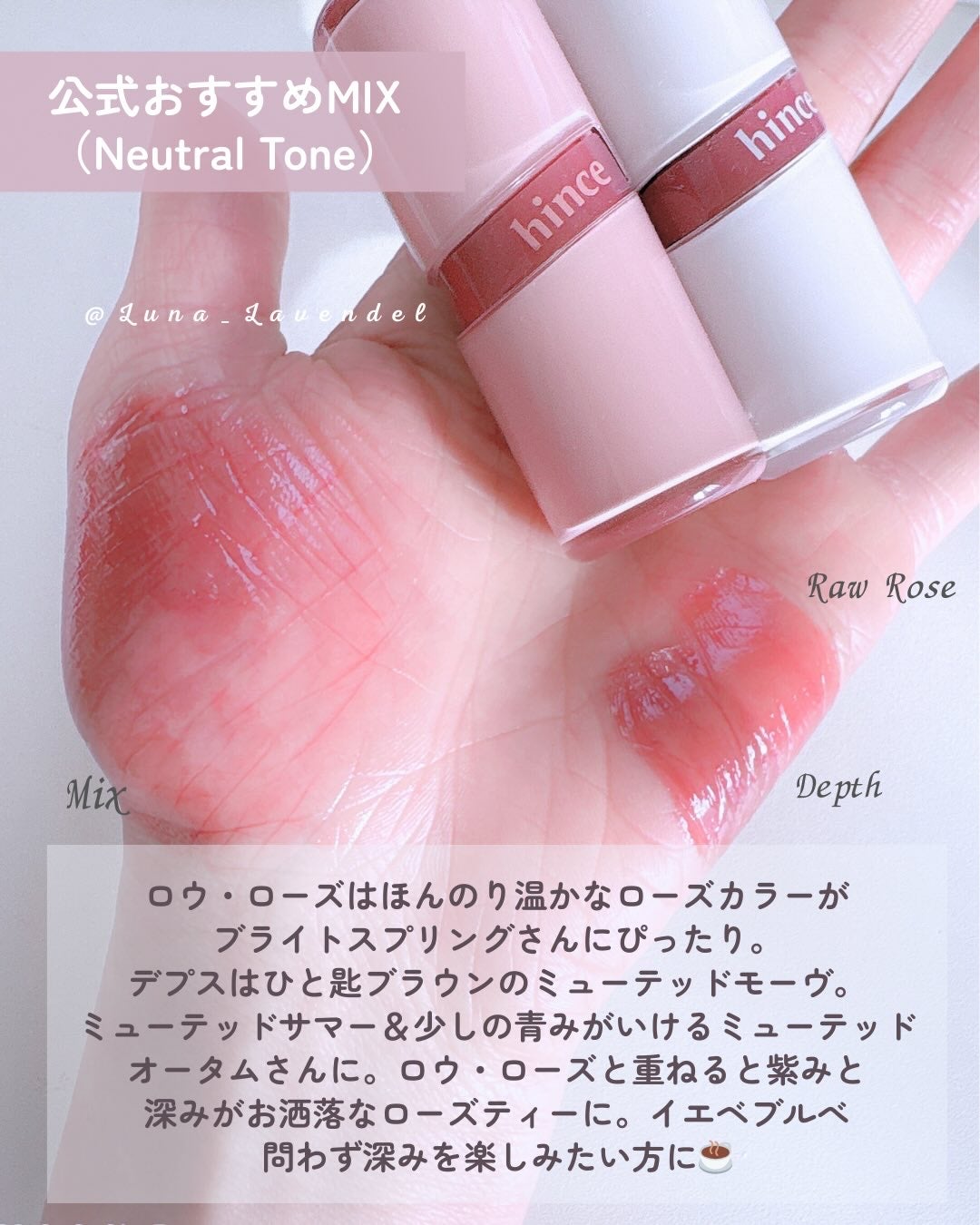 ロウグロウジェルティント/hince/リップティントを使ったクチコミ(7枚目)