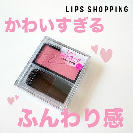 チークブラッシュ/CEZANNE/パウダーチークを使ったクチコミ(1枚目)