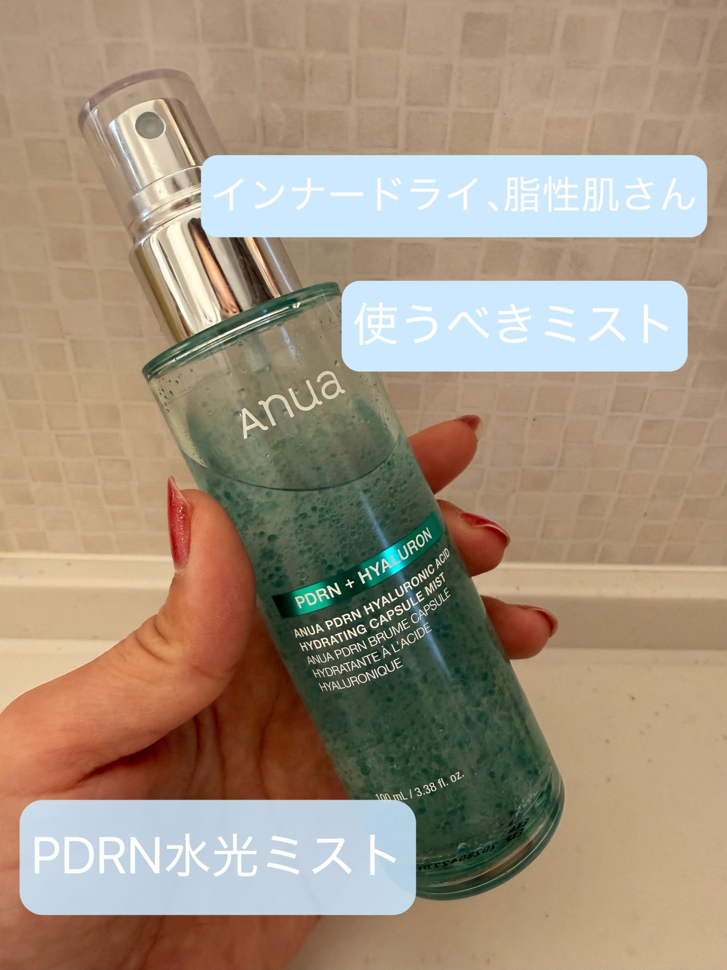 PDRNヒアルロン酸ハイドレイティングミスト/Anua/ミスト状化粧水を使ったクチコミ(1枚目)