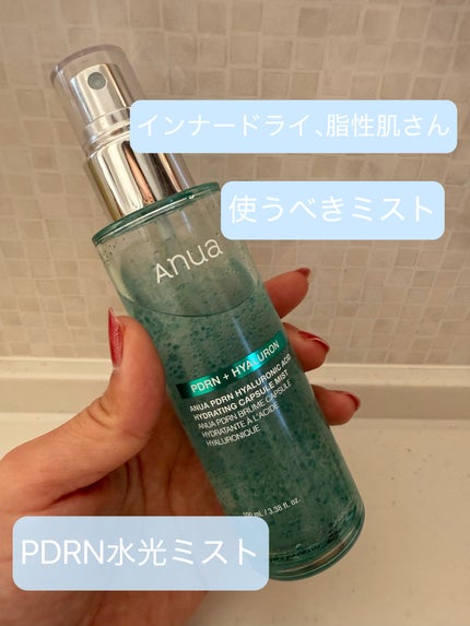 PDRNヒアルロン酸ハイドレイティングミスト/Anua/ミスト状化粧水を使ったクチコミ(1枚目)
