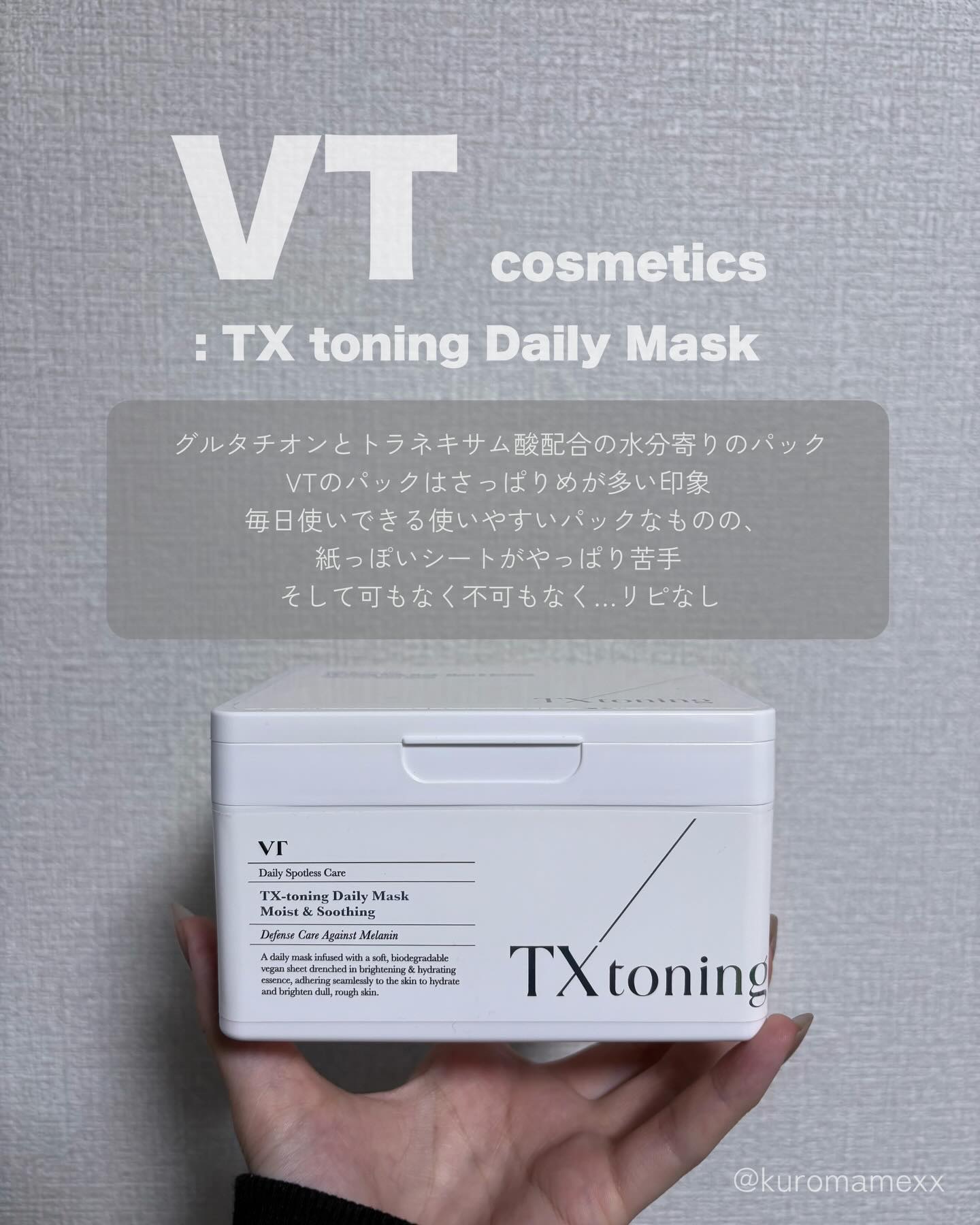 ヘルプミー! ダクトパッド/One-day's you/トナーパッドを使ったクチコミ（2枚目）