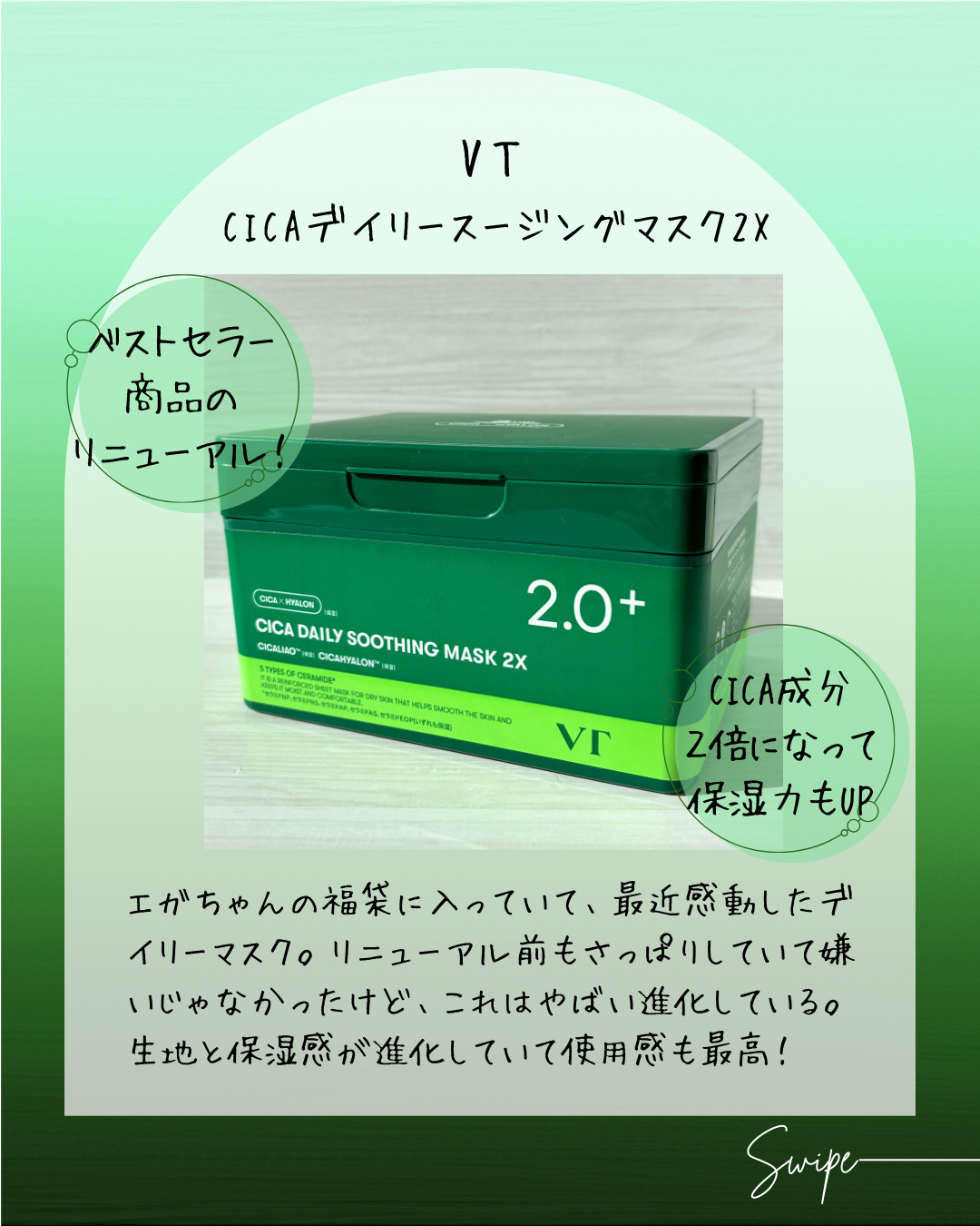 CICA デイリースージングマスク2X/VT/シートマスク・パックを使ったクチコミ（1枚目）