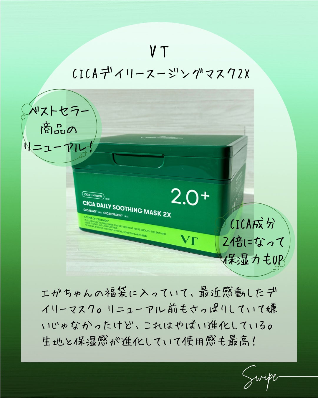 CICA デイリースージングマスク2X/VT/シートマスク・パックを使ったクチコミ(1枚目)