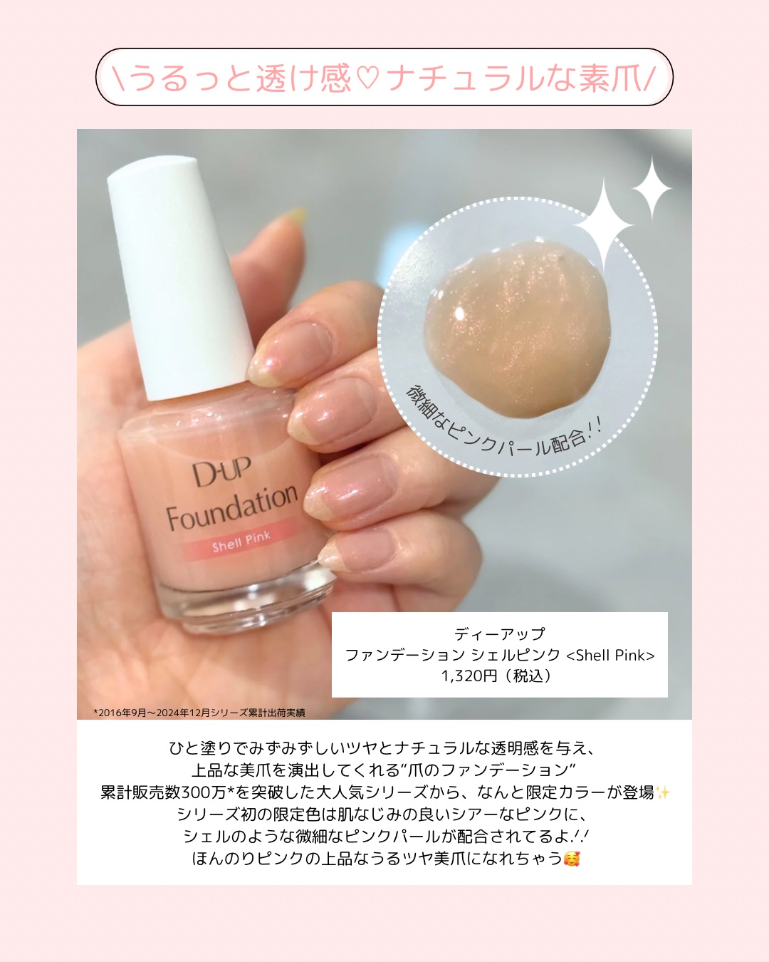 ディーアップファンデーション/D-UP/ネイルベースコートを使ったクチコミ（2枚目）