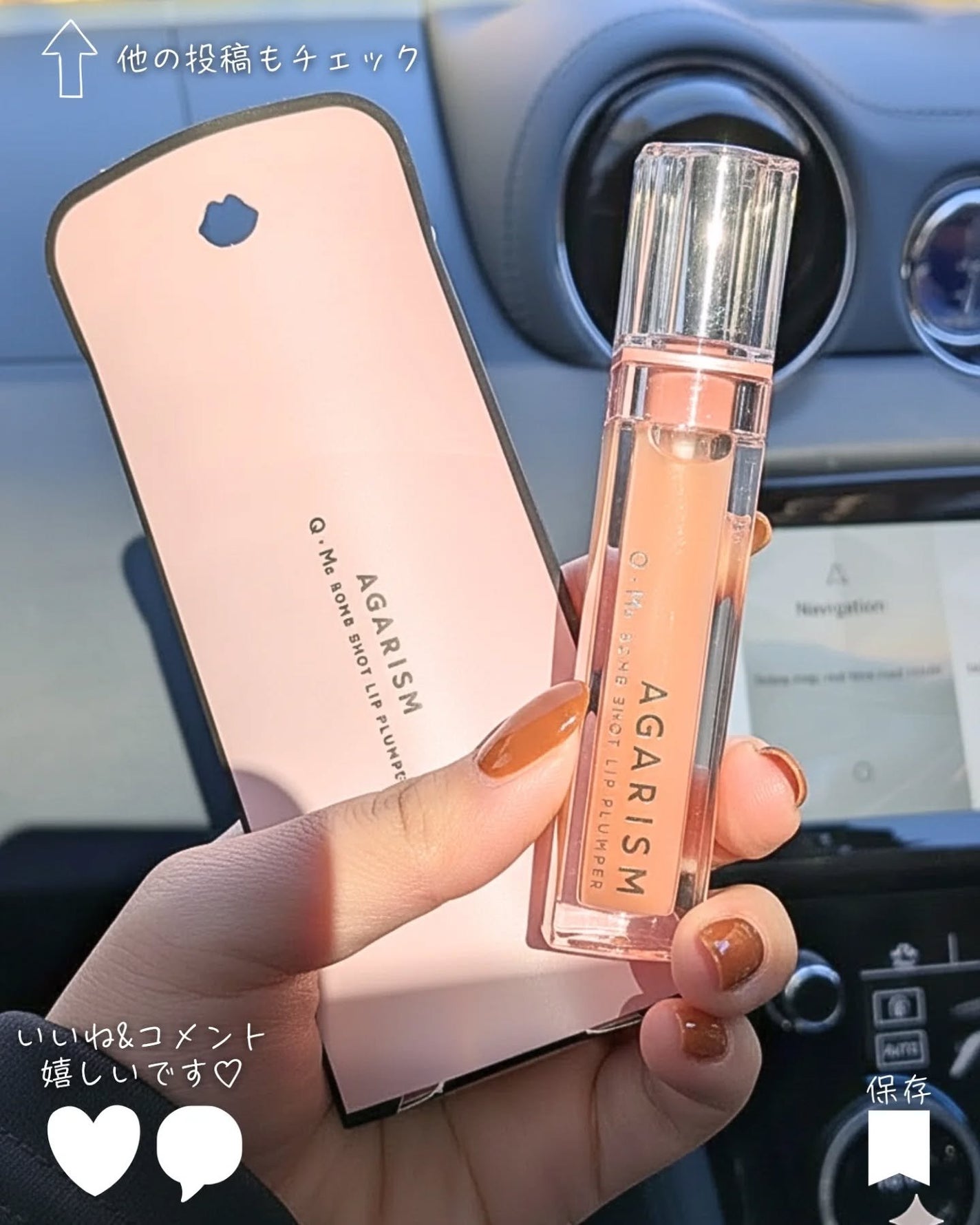 キューミ―ボムショットリッププランパー/AGARISM/リッププランパーを使ったクチコミ(5枚目)