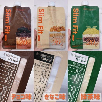 スリムフィット/EXTREME/その他プロテインを使ったクチコミ(2枚目)