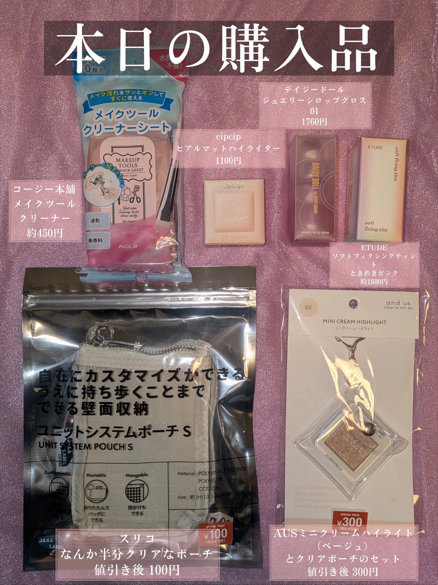 ジュエリー シロップ グロス/DAISY DOLL by MARY QUANT/リップグロスを使ったクチコミ（3枚目）