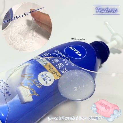 ニベア クリームケアボディウォッシュ W濃厚保湿 ヨーロピアンホワイトソープの香り/ニベア/ボディソープを使ったクチコミ(3枚目)