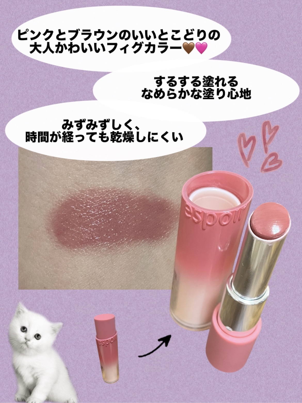 ノーウェアリップスティックバーミンググロー/espoir/口紅を使ったクチコミ（2枚目）