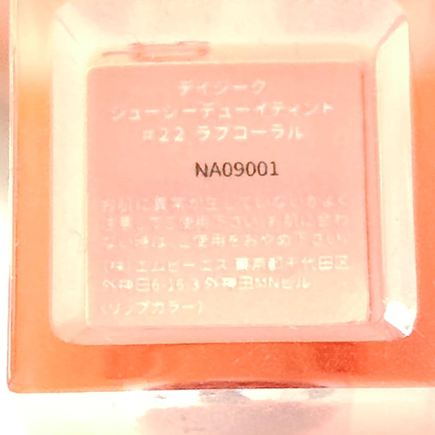 ジューシーデュイティント/dasique/リップティントを使ったクチコミ(4枚目)