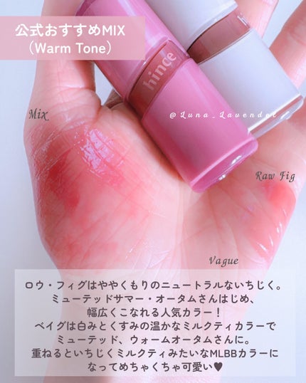 ロウグロウジェルティント/hince/リップティントを使ったクチコミ(5枚目)