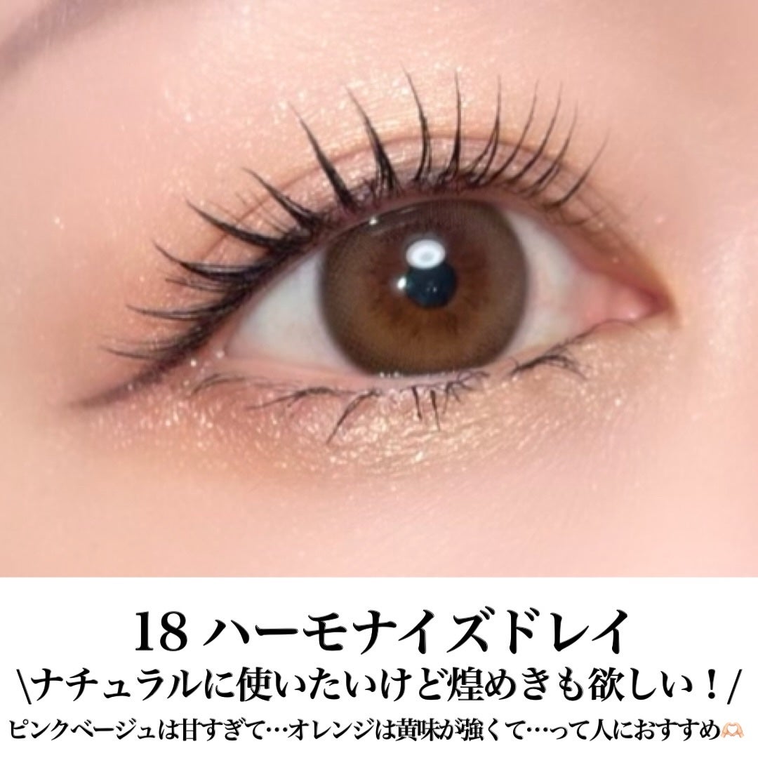 ルナソル アイカラーレーションN/LUNASOL/アイシャドウパレットを使ったクチコミ(7枚目)