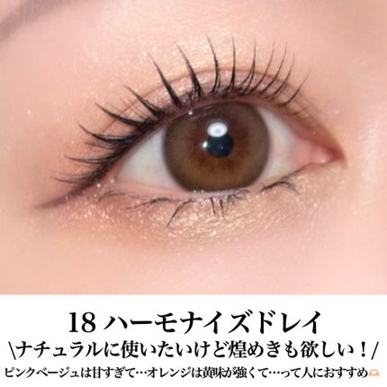 ルナソル アイカラーレーションN/LUNASOL/アイシャドウパレットを使ったクチコミ(7枚目)