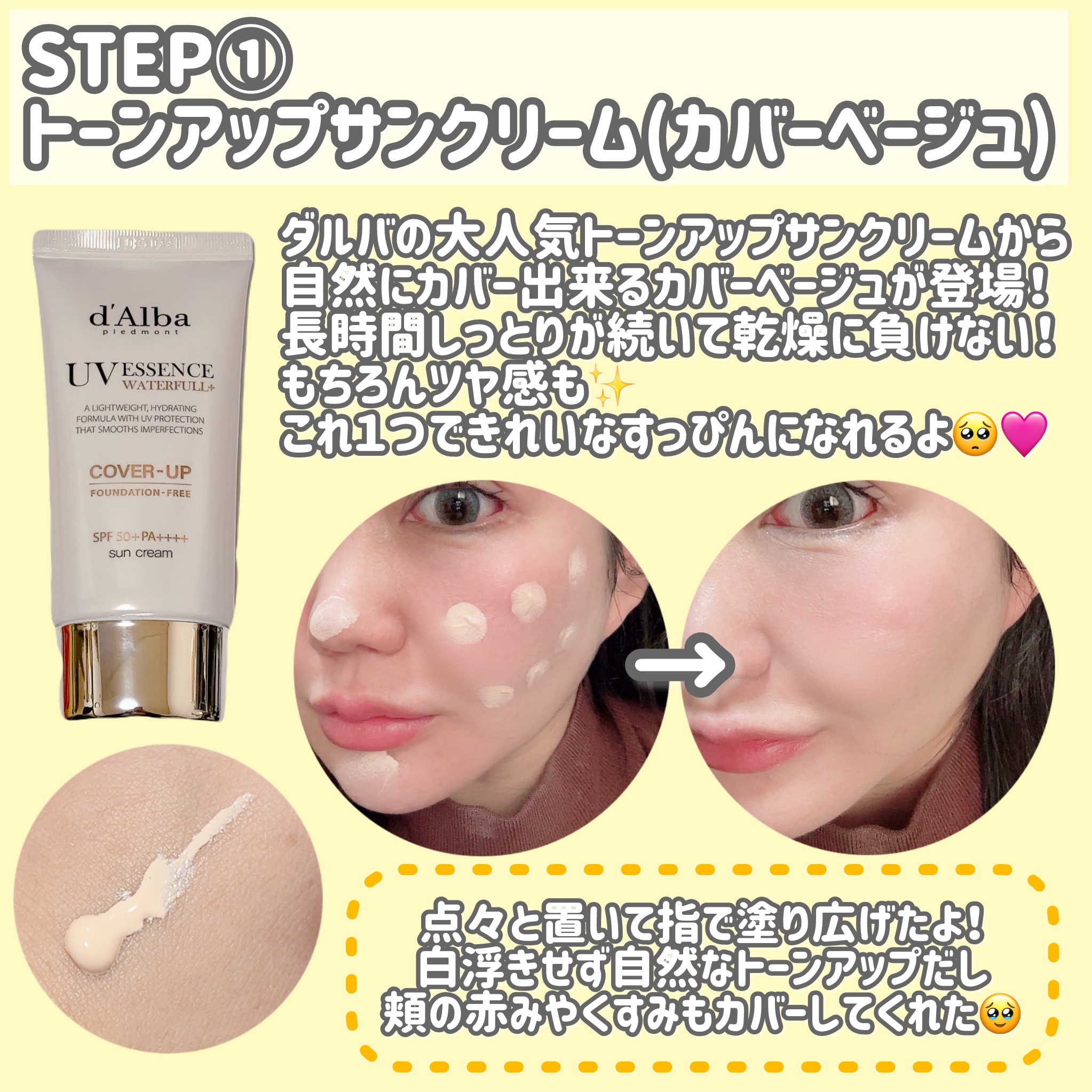 オールデイセラムメイクアップフィクサー/ダルバ/フィックスミストを使ったクチコミ（2枚目）