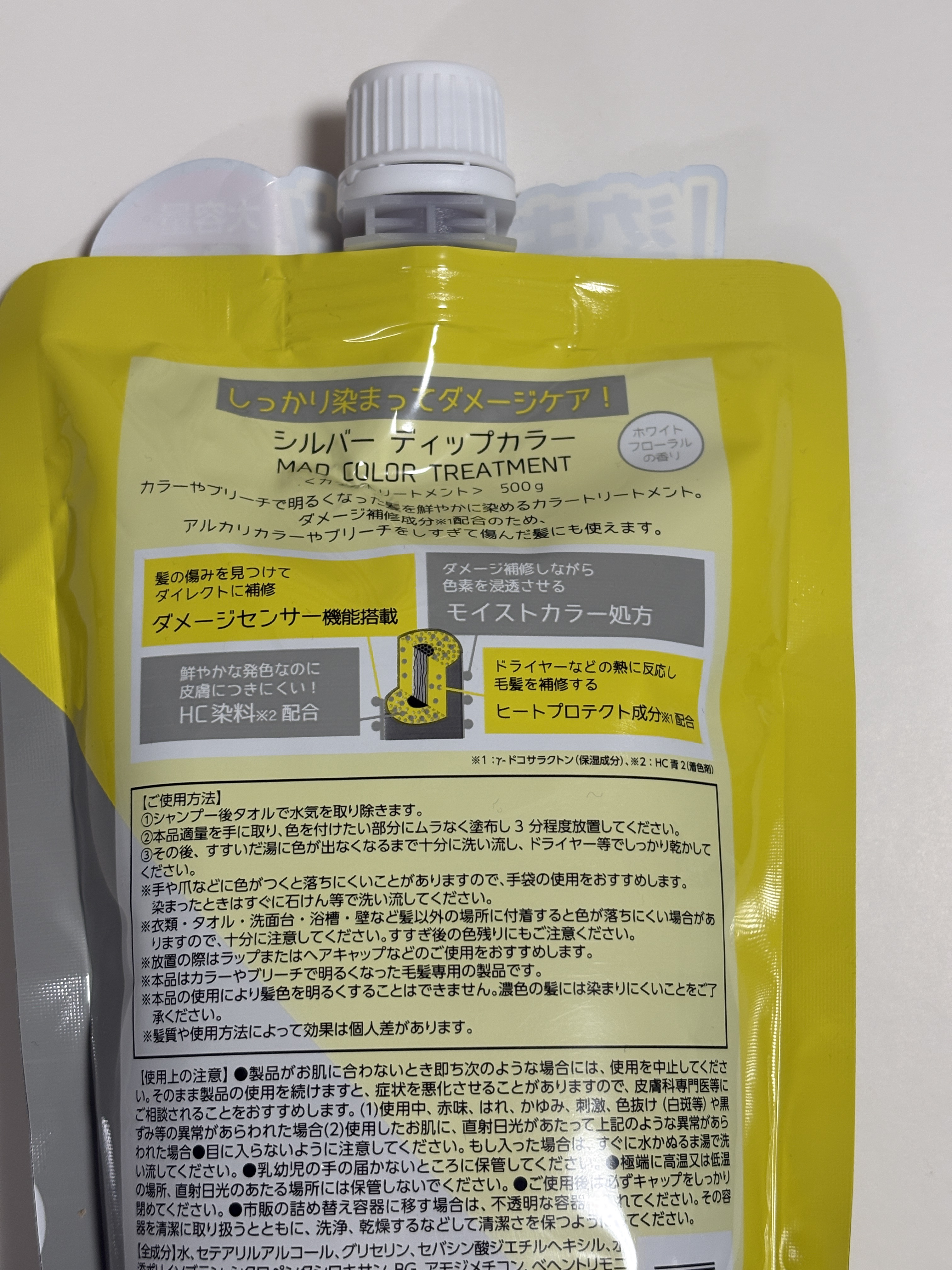 Tottimo! カラーシャンプー シルバー/アイケイ/市販シャンプーを使ったクチコミ（2枚目）