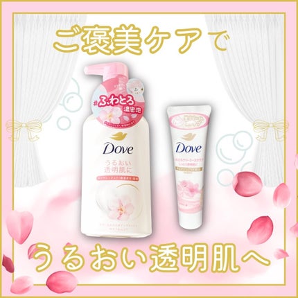 ふわとろボディウォッシュ サクラ&ムスク ポンプ450g/ダヴ/ボディソープを使ったクチコミ(1枚目)