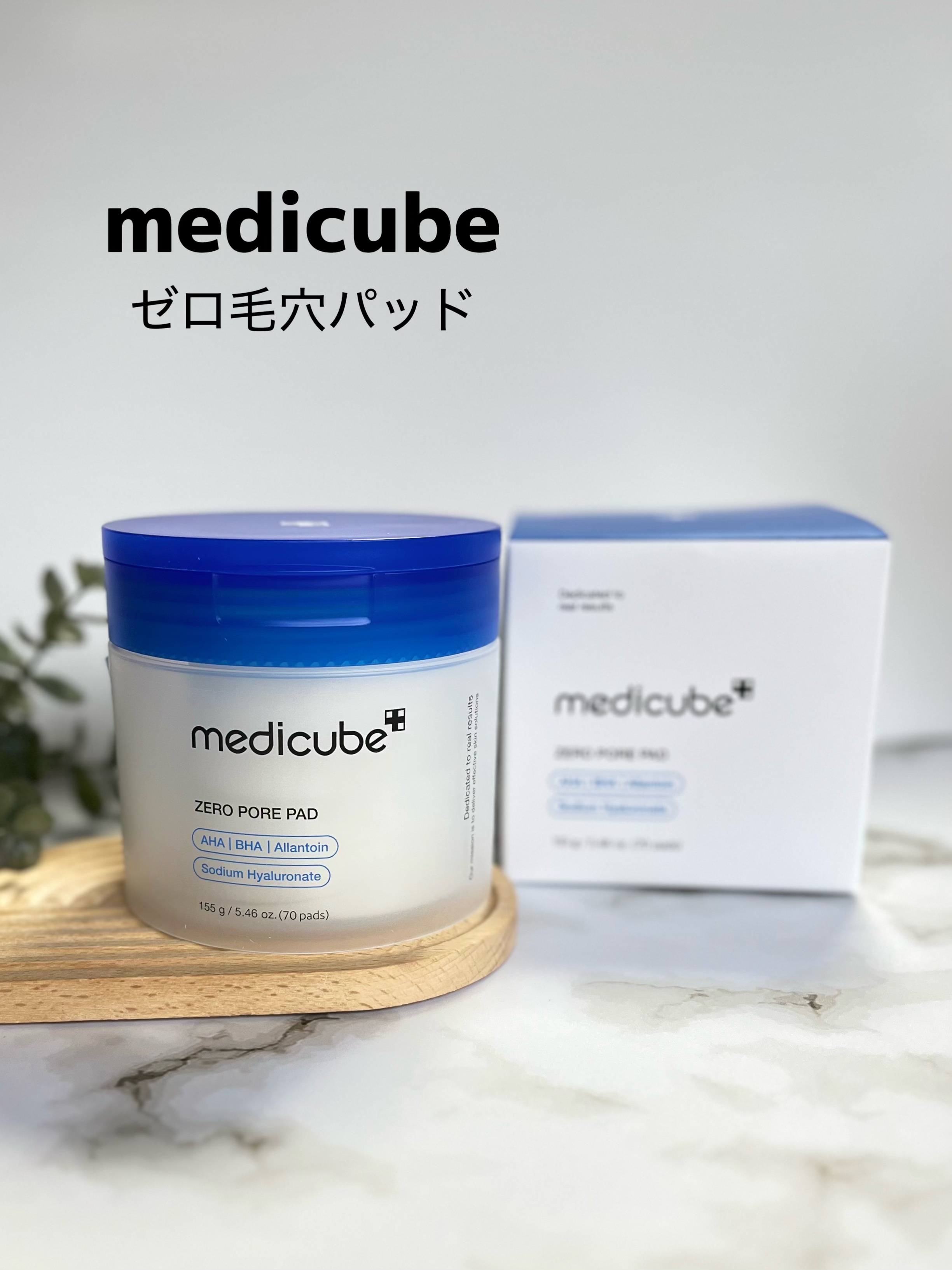 ゼロ毛穴パッド 2.0/MEDICUBE/トナーパッドを使ったクチコミ（1枚目）
