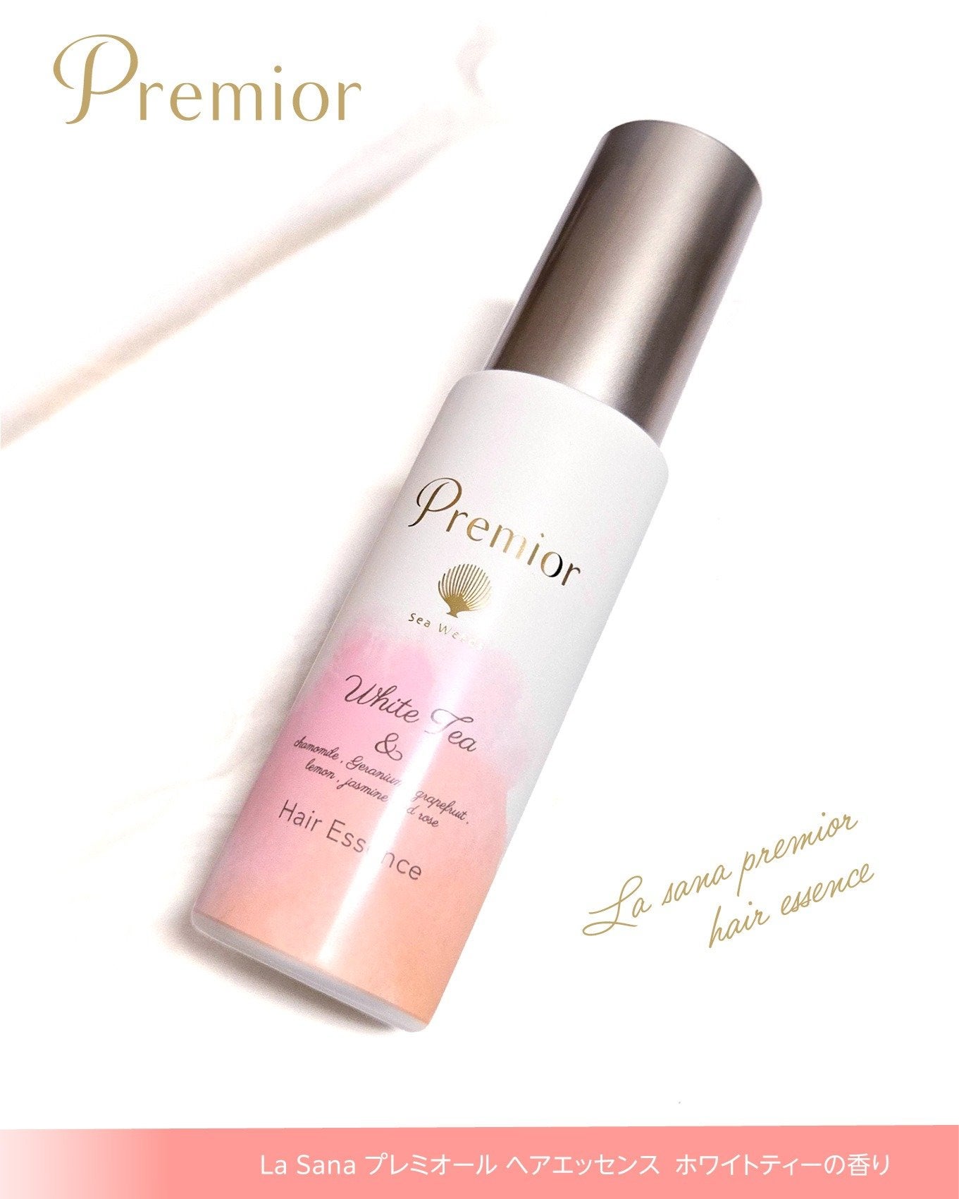 ラサーナ プレミオール シャンプー/トリートメント ホワイトティーの香り/ラサーナ/市販シャンプーを使ったクチコミ(5枚目)