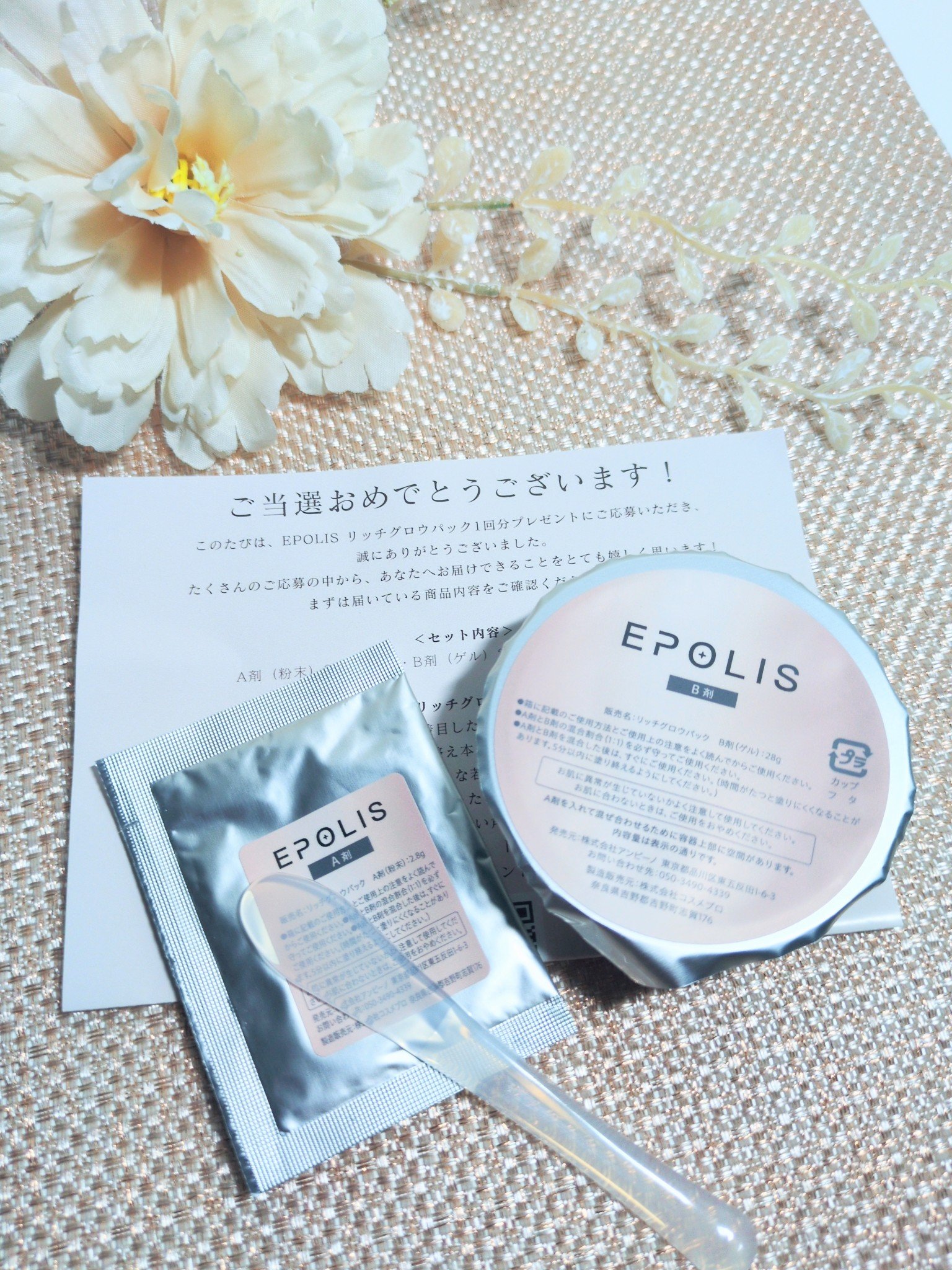 EPOLIS リッチグロウパック/EPOLIS/シートマスク・パックを使ったクチコミ（1枚目）