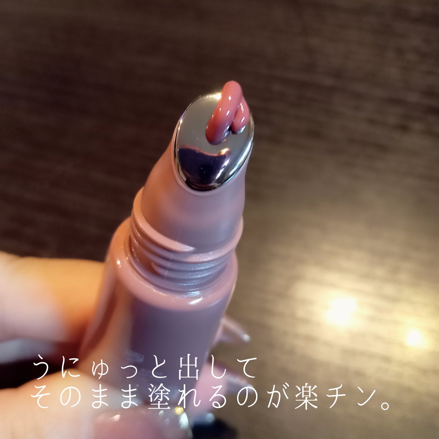 リッププレッションメタルセラムグロス/JUNG SAEM MOOL/リップグロスを使ったクチコミ(2枚目)