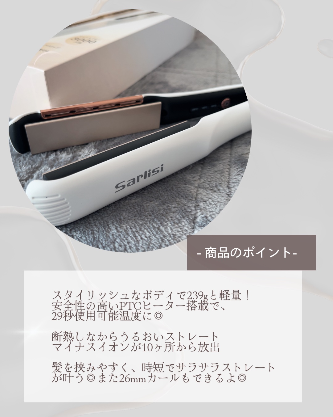 エアフローヘアアイロン/Sarlisi/ストレートアイロンを使ったクチコミ（2枚目）