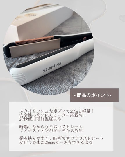エアフローヘアアイロン/Sarlisi/ストレートアイロンを使ったクチコミ(2枚目)