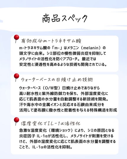 とまと村長@化粧品研究者 on LIPS 「新商品多すぎて追いつけない!そんな方のために作りました。この時..」(4枚目)