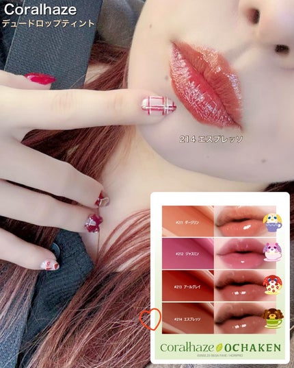 デュー ドロップ ティント/Coralhaze/リップティントを使ったクチコミ(5枚目)