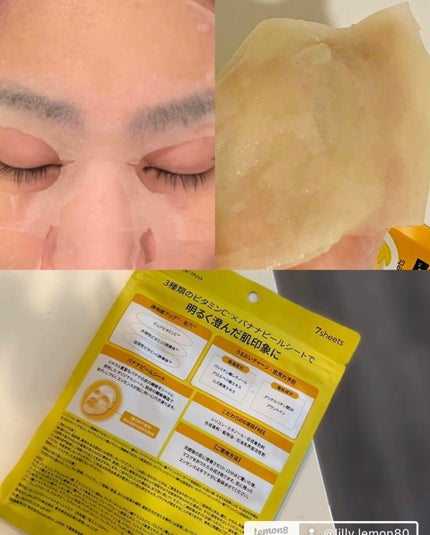 VC+3 Bright Banana Peel Mask/LIALUSTER/シートマスク・パックを使ったクチコミ(3枚目)