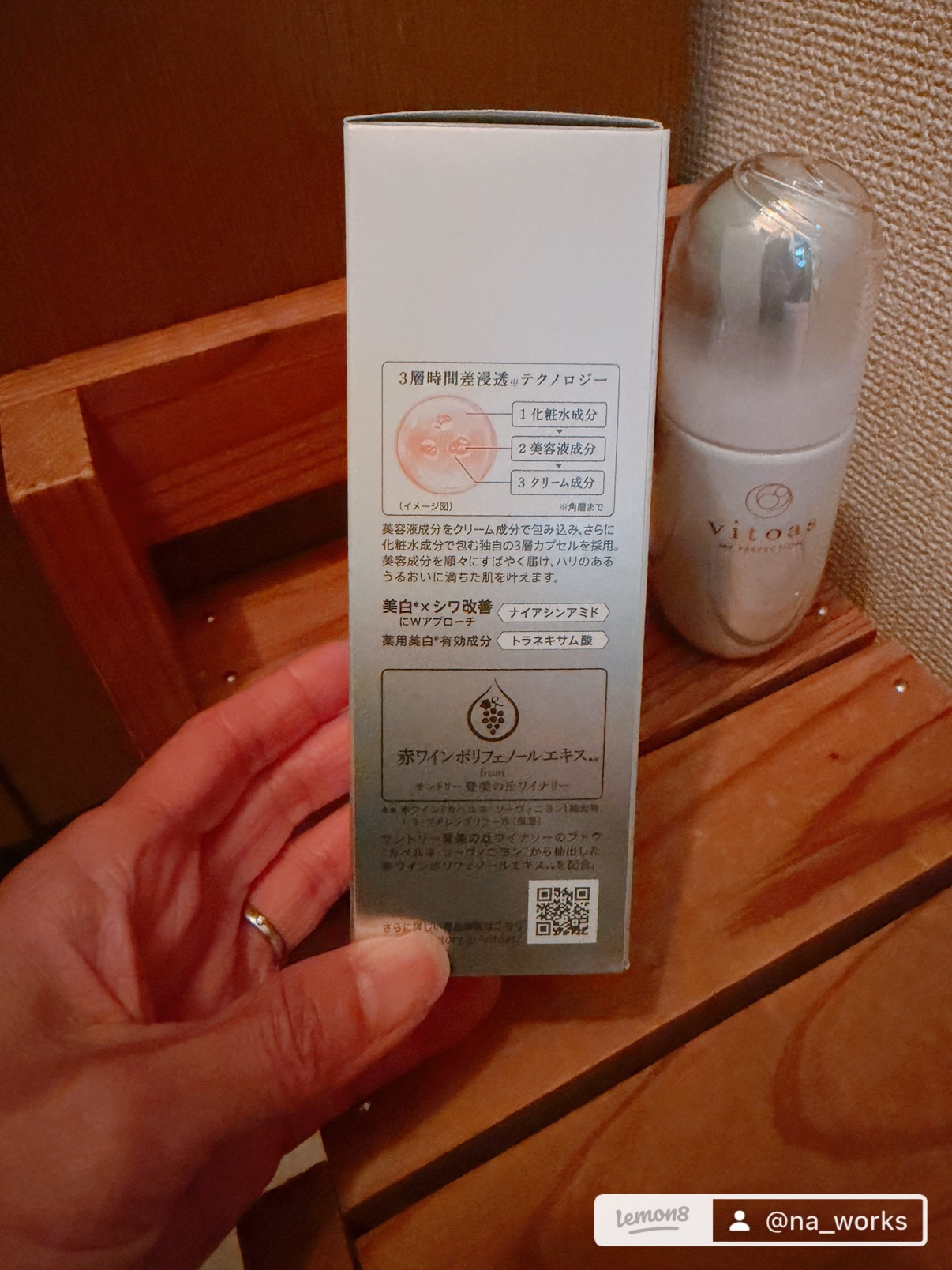 マイパーフェクション ブライトニング＆リンクル/vitoas/オールインワン化粧品を使ったクチコミ（2枚目）