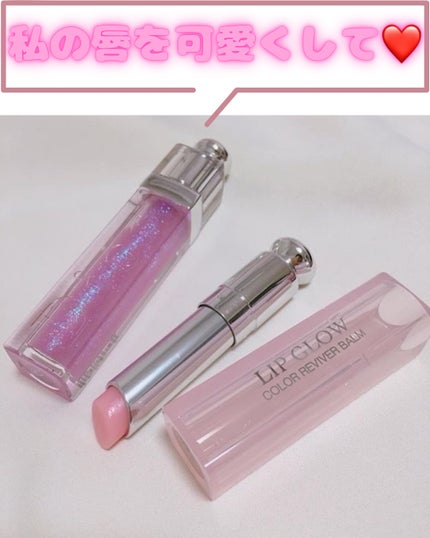 Dior ディオール アディクト ウルトラ グロス リフレクトのクチコミ「私の唇を可愛くしてくれるDiorの大好きな組み合わせです!
使い心地もそうですが、ここぞと言う.....」(1枚目)