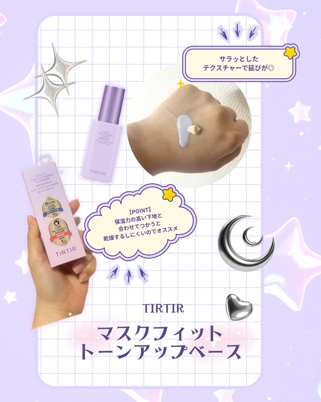 マスクフィットトーンアップエッセンス/TIRTIR(ティルティル)/化粧下地を使ったクチコミ（1枚目）