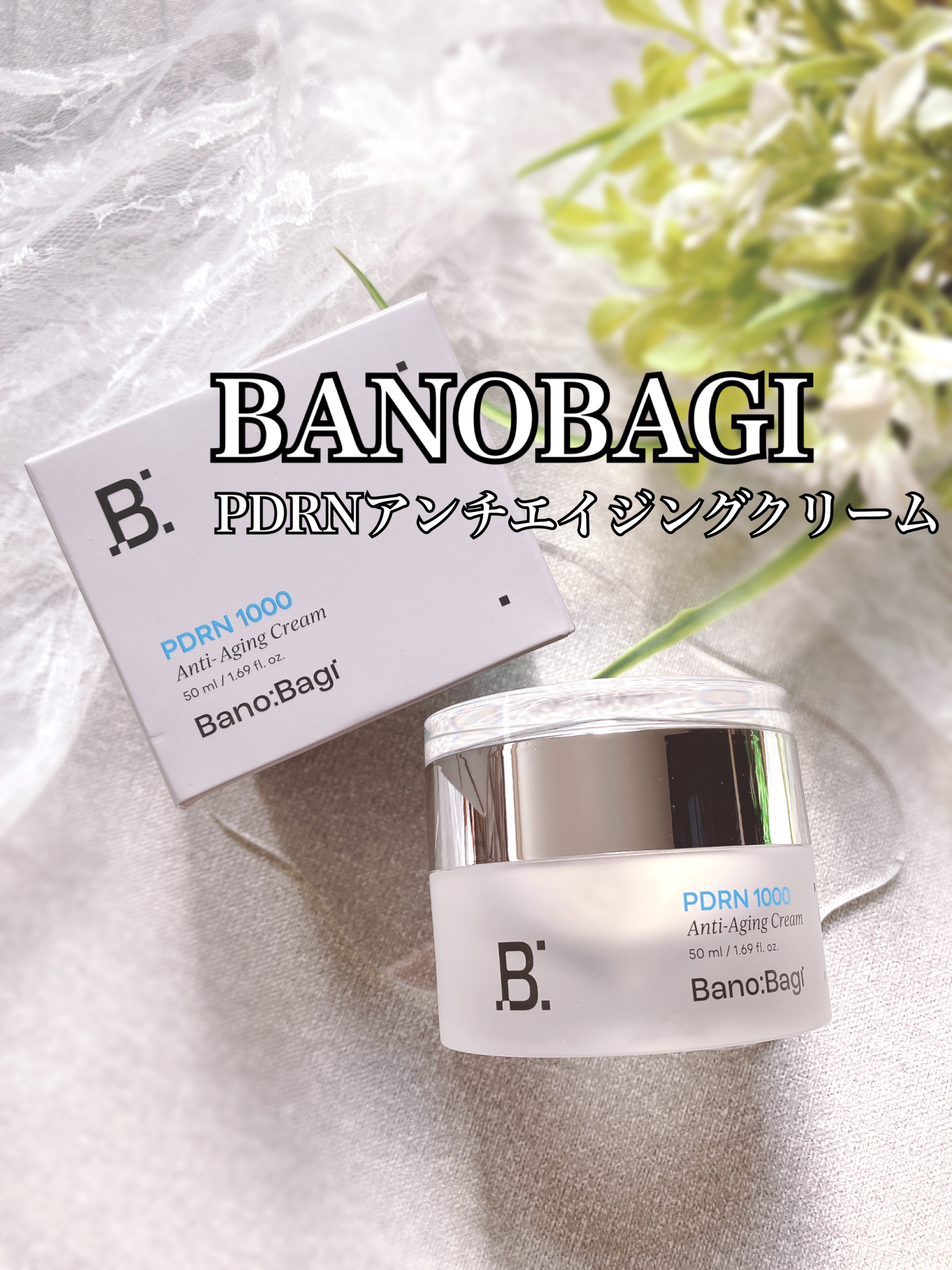 PDRNアンチエイジングクリーム/BANOBAGI/フェイスクリームを使ったクチコミ（1枚目）
