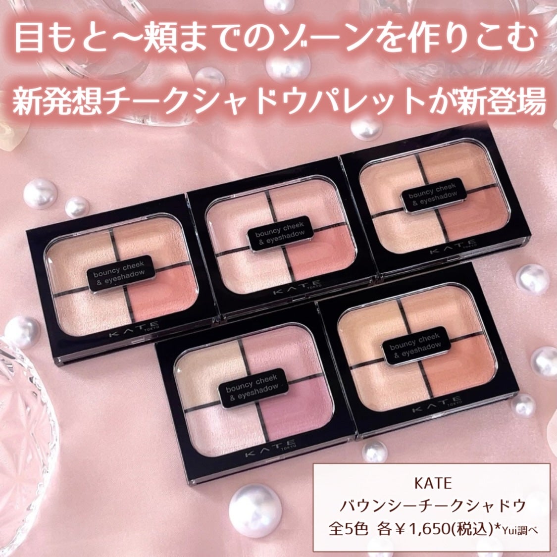 バウンシーチークシャドウ/KATE/マルチパレットを使ったクチコミ(2枚目)