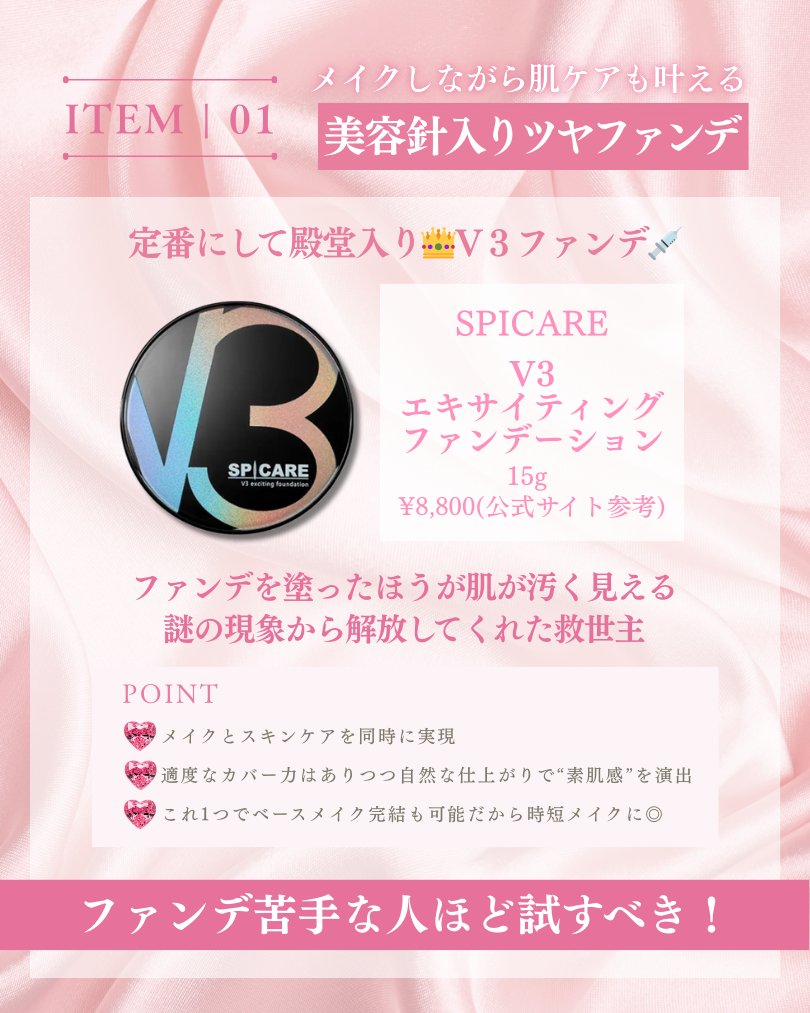 V3 エキサイティングファンデーション/SPICARE/クッションファンデーションを使ったクチコミ（2枚目）