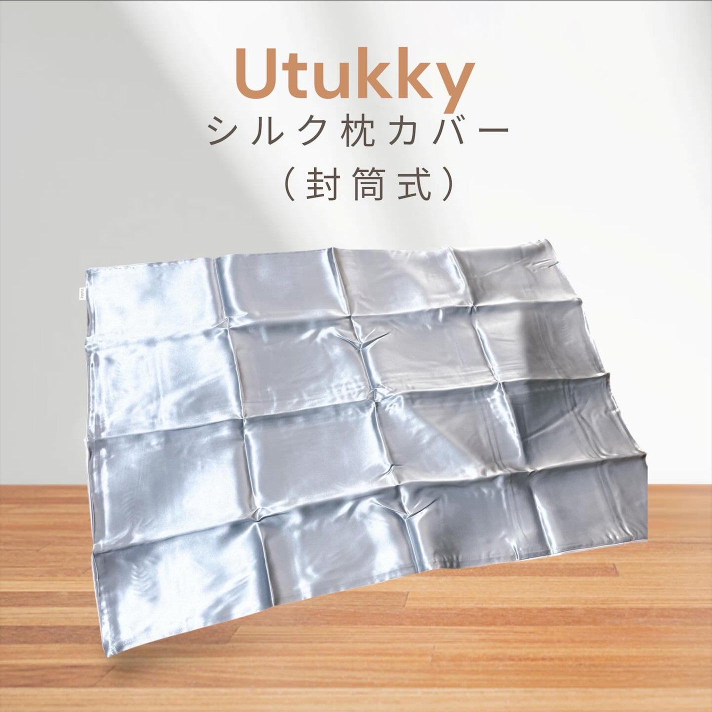 シルク枕カバー/Utukky/ヘアケアグッズを使ったクチコミ(4枚目)