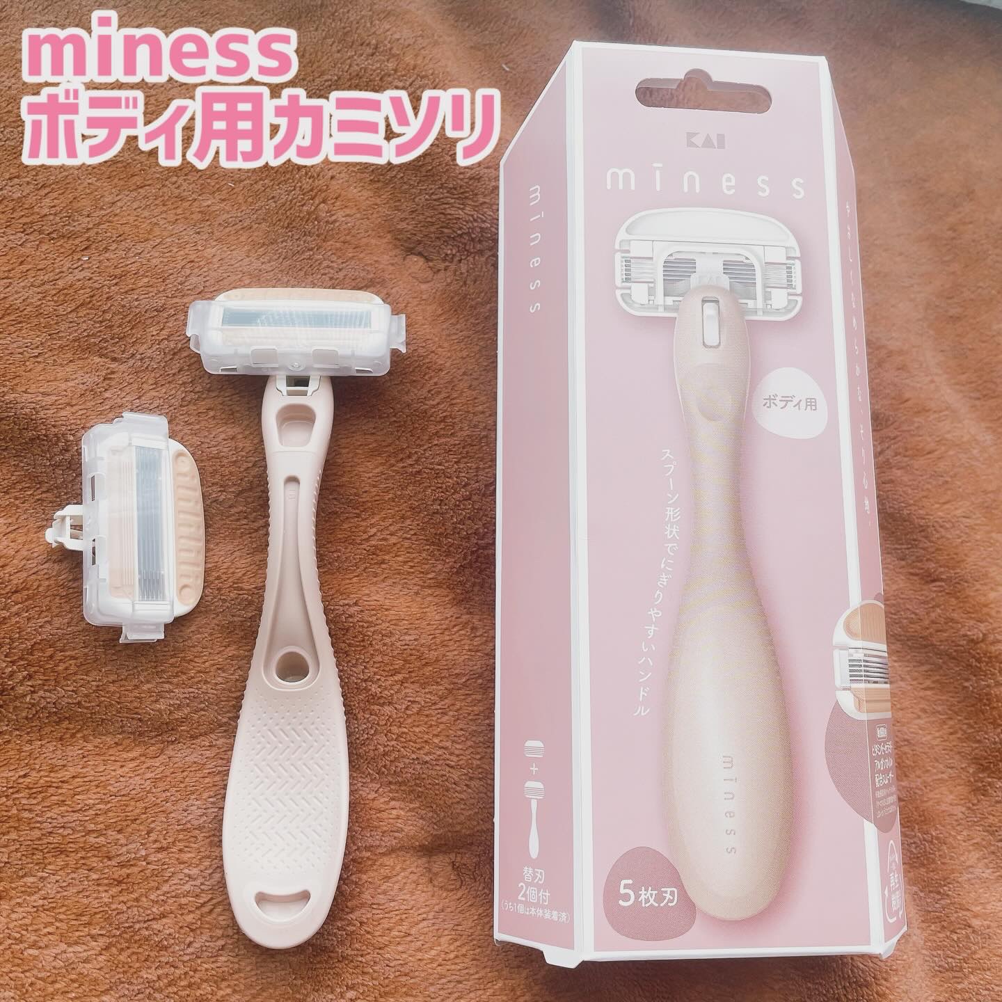 miness うで・あし用カミソリ/貝印/シェーバーを使ったクチコミ（1枚目）