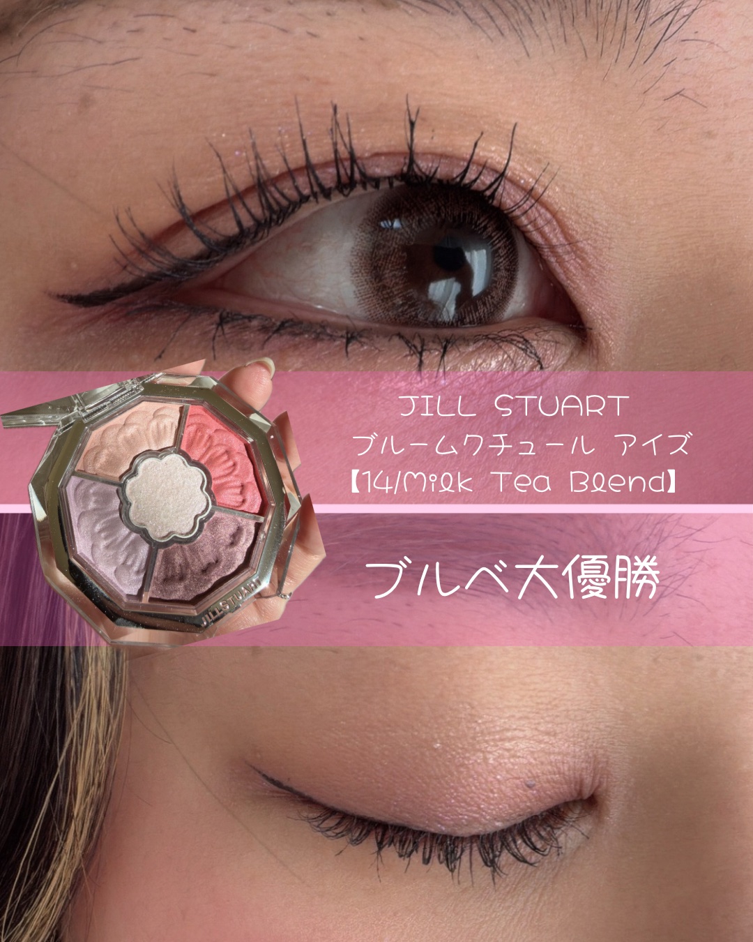 ジルスチュアート ブルームクチュール アイズ/JILL STUART/アイシャドウパレットを使ったクチコミ（1枚目）