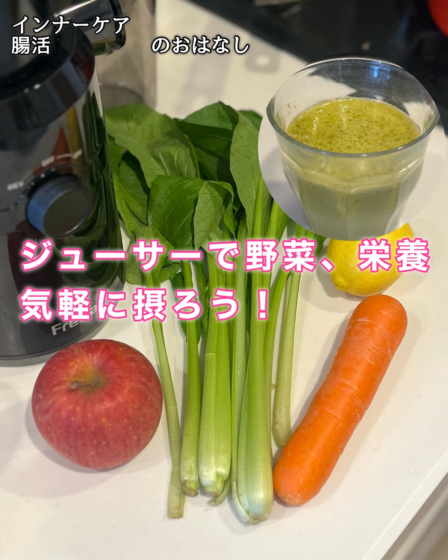 し・ほみん on LIPS 「🥕ジューサーの良さ&野菜を摂るメリット🍅✼••┈┈••✼••┈..」(9枚目)