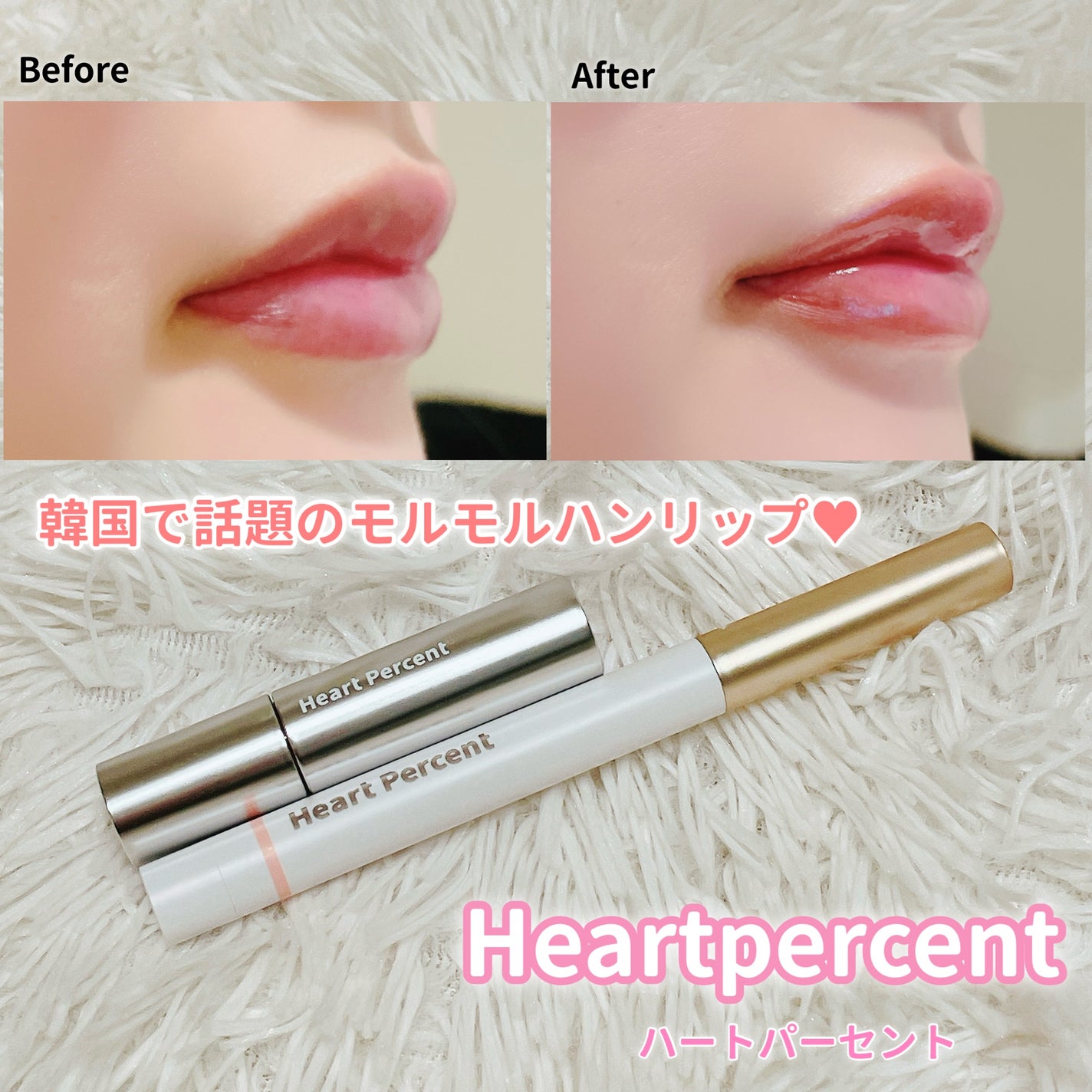 ドットオンムードリップペンシル/Heart Percent/リップライナーを使ったクチコミ(1枚目)