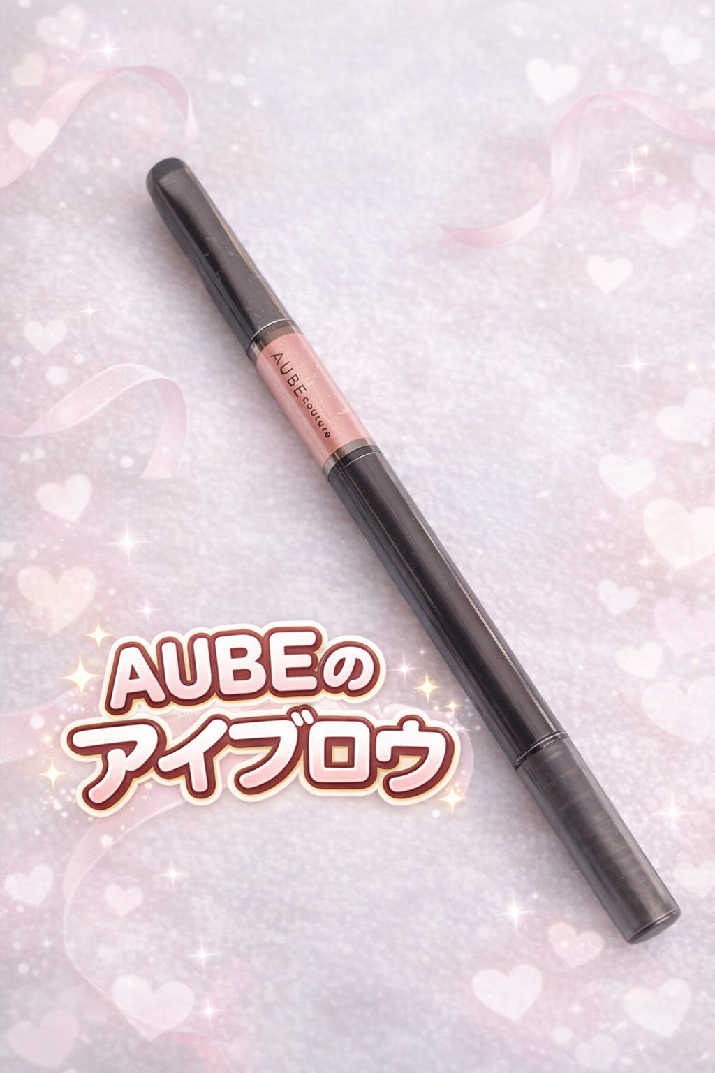 オーブクチュール デザイニングアイブロウ BR802/AUBE/パウダーアイブロウを使ったクチコミ（1枚目）