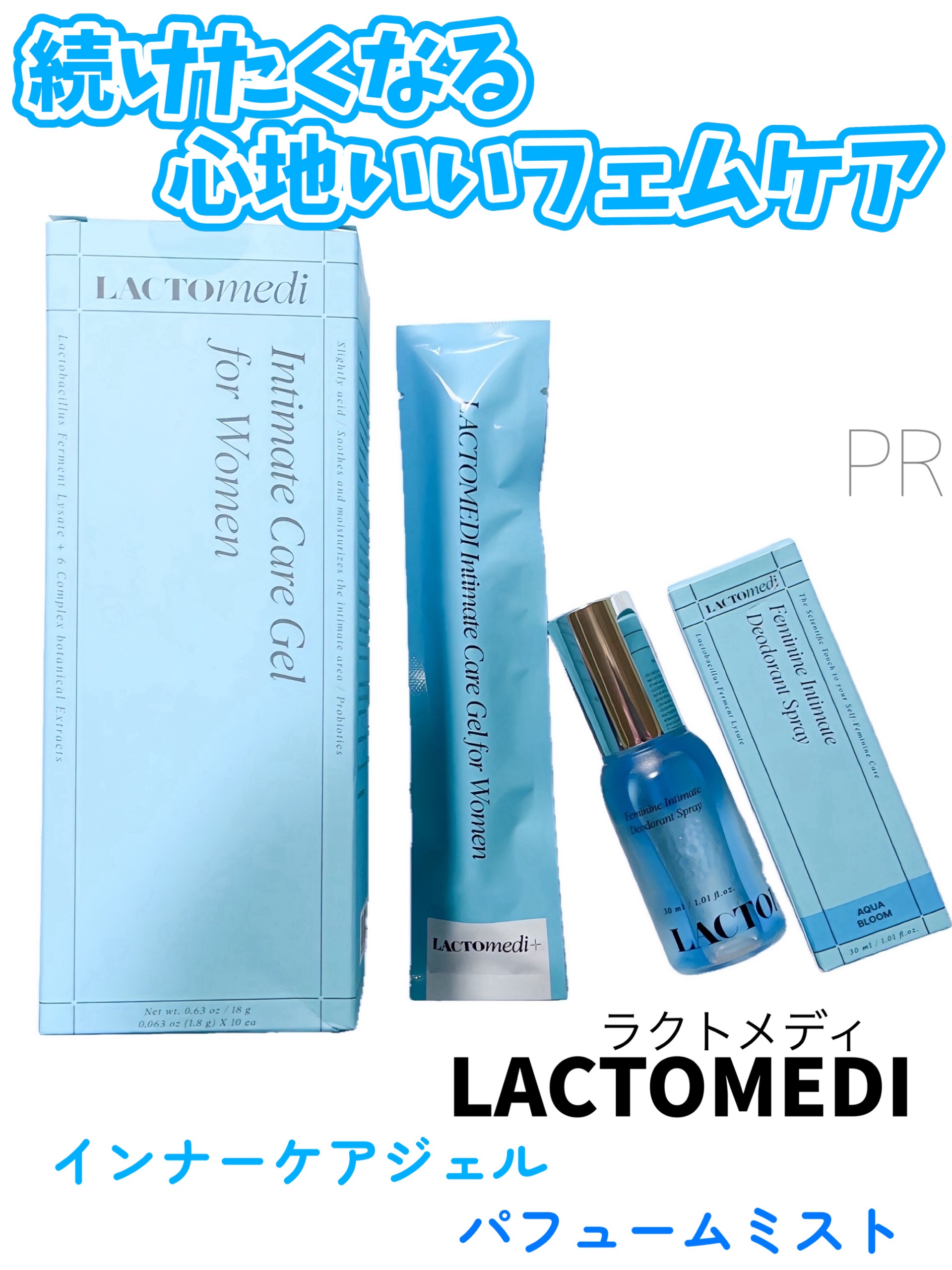 LACTOMEDI Feminine Probiotics Dry Mist/LACTOMEDI/デリケートゾーンケアを使ったクチコミ（1枚目）