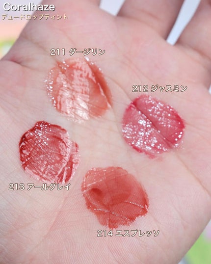 デュー ドロップ ティント/Coralhaze/リップティントを使ったクチコミ(3枚目)